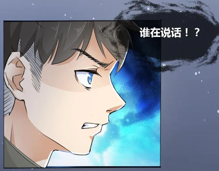 第1话 单身狗的春天！ 第44页