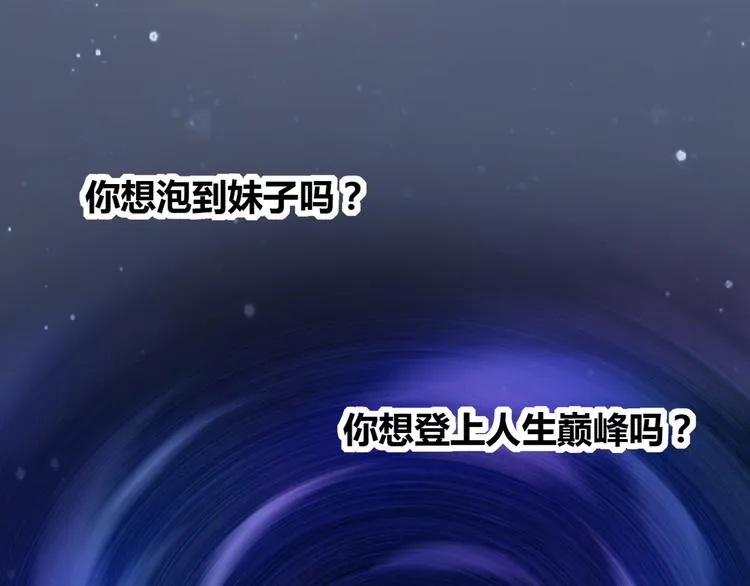 第1话 单身狗的春天！ 第45页