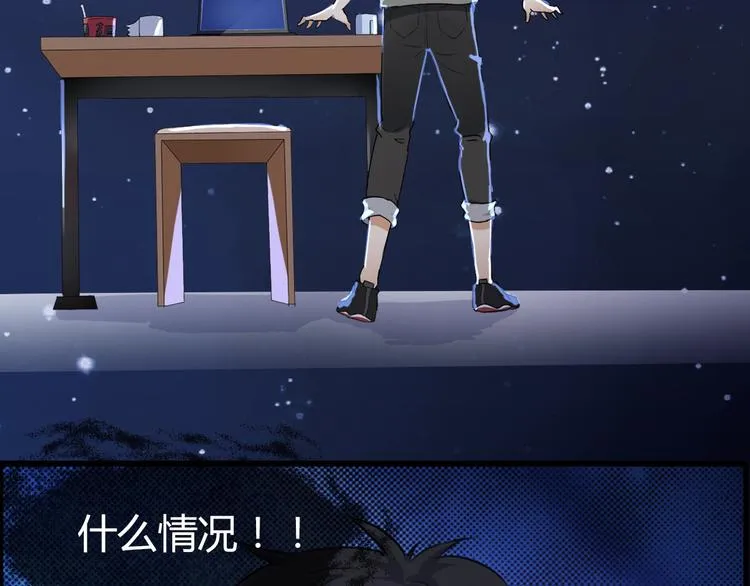 第1话 单身狗的春天！ 第47页