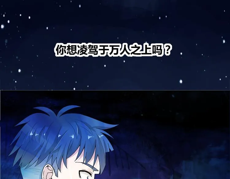 第1话 单身狗的春天！ 第50页