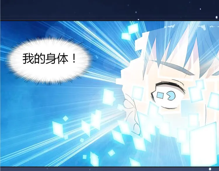 第1话 单身狗的春天！ 第52页