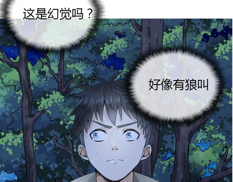 第1话 单身狗的春天！ 第60页