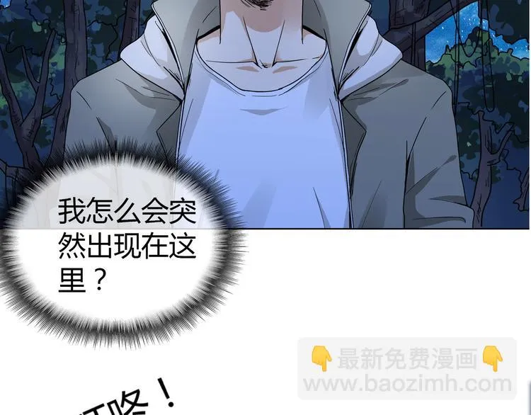 第1话 单身狗的春天！ 第61页