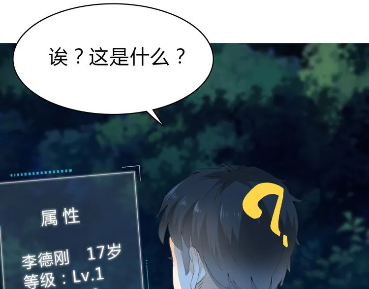 第1话 单身狗的春天！ 第63页