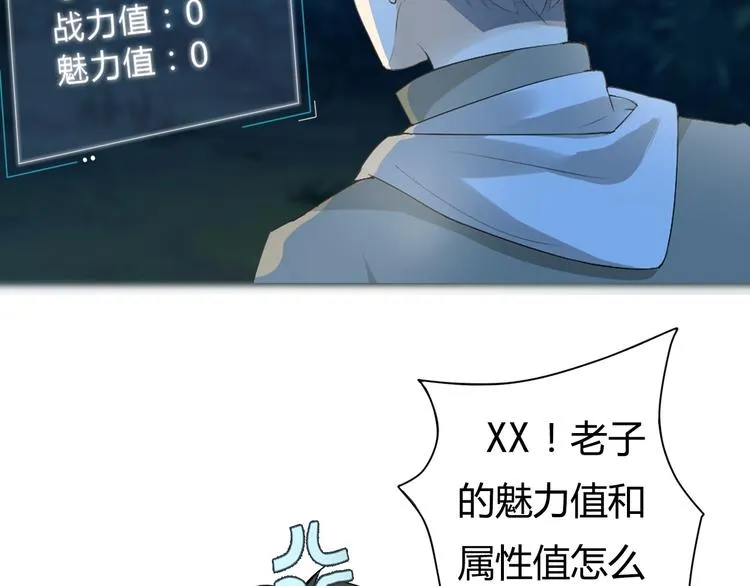第1话 单身狗的春天！ 第64页