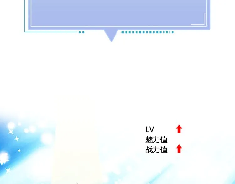 第1话 单身狗的春天！ 第68页