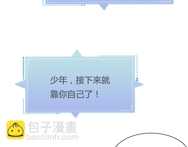 第1话 单身狗的春天！ 第74页