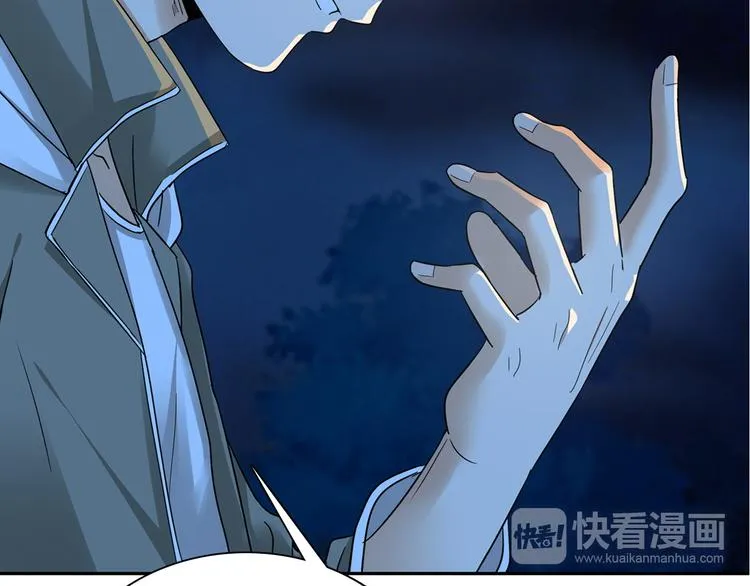 第1话 单身狗的春天！ 第76页