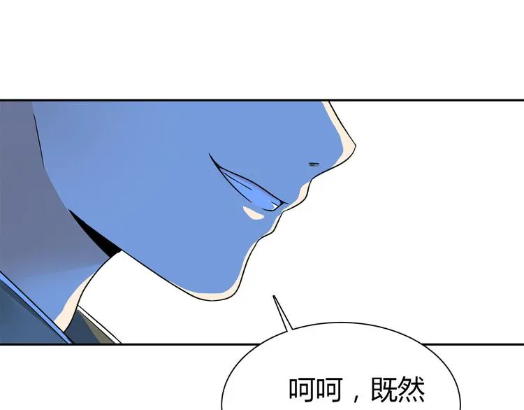 第1话 单身狗的春天！ 第78页