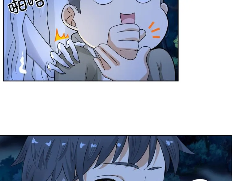 第1话 单身狗的春天！ 第83页