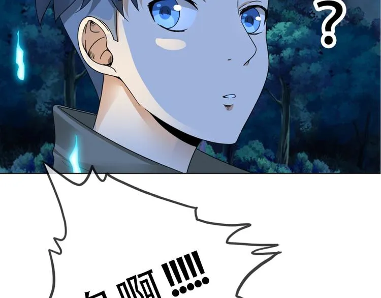 第1话 单身狗的春天！ 第84页
