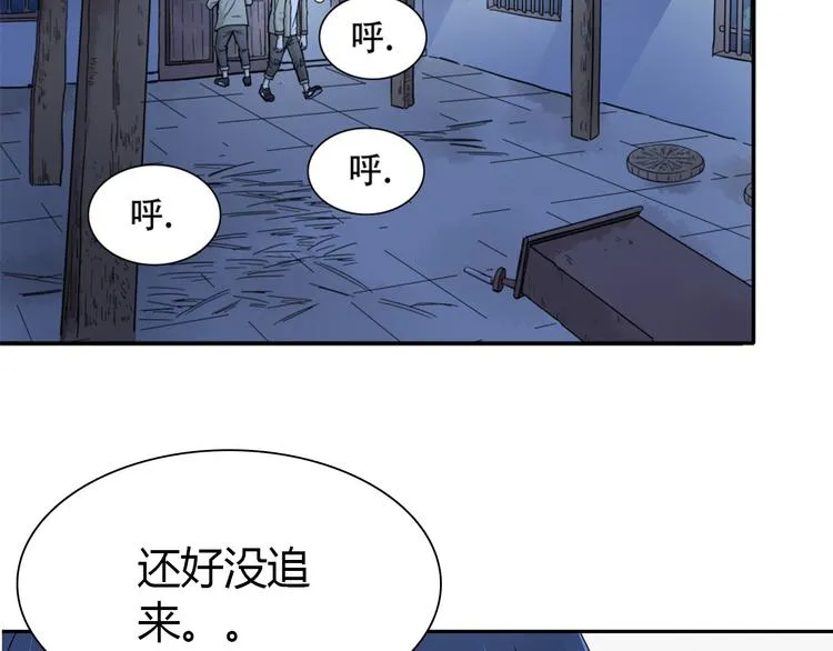第1话 单身狗的春天！ 第90页