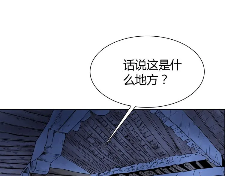 第1话 单身狗的春天！ 第92页