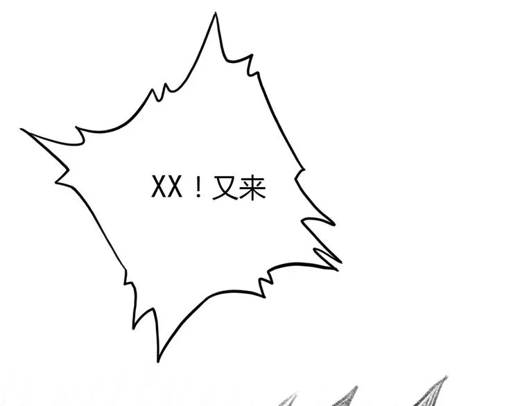 第1话 单身狗的春天！ 第97页