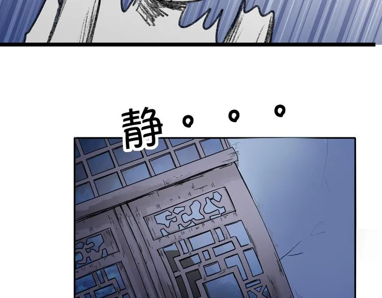 第1话 单身狗的春天！ 第99页
