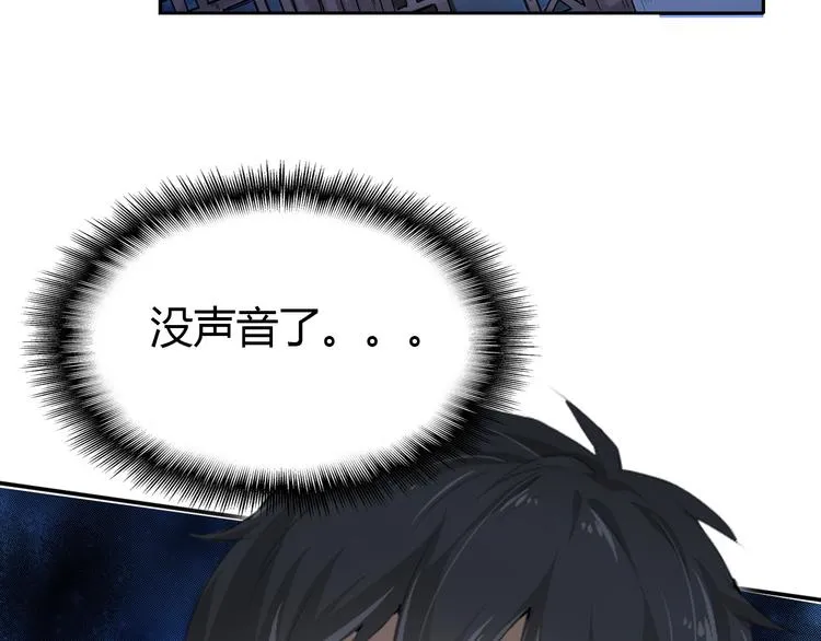 第1话 单身狗的春天！ 第100页