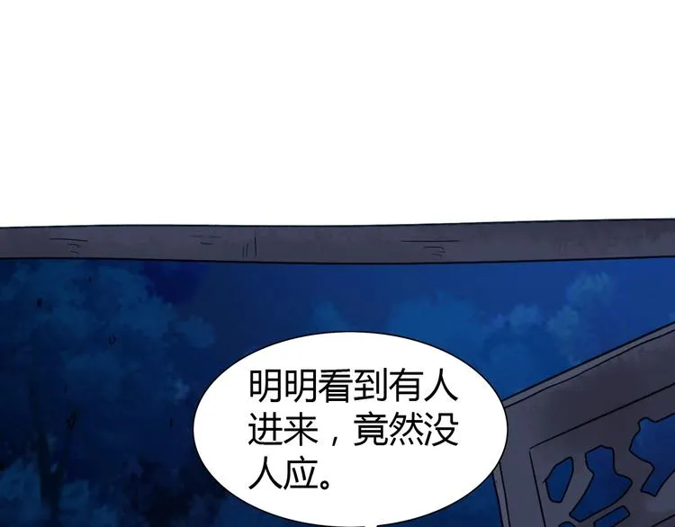 第1话 单身狗的春天！ 第104页
