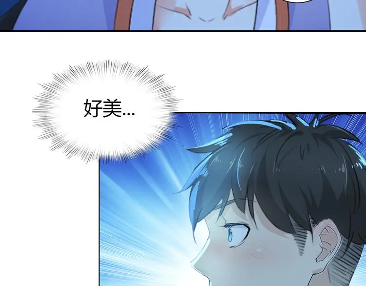 第1话 单身狗的春天！ 第108页