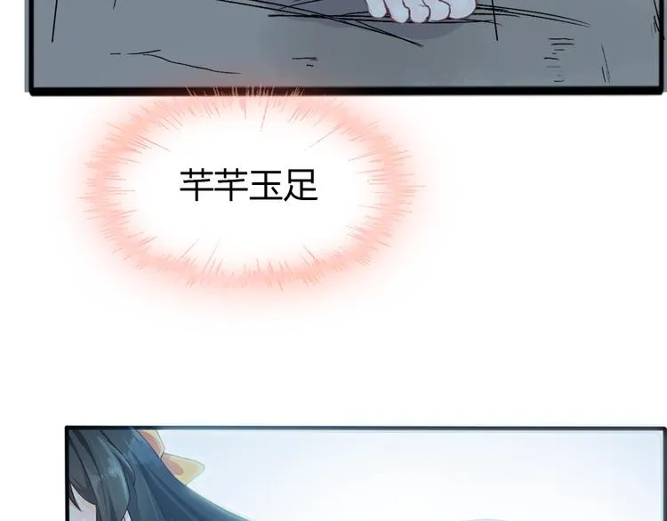 第1话 单身狗的春天！ 第112页