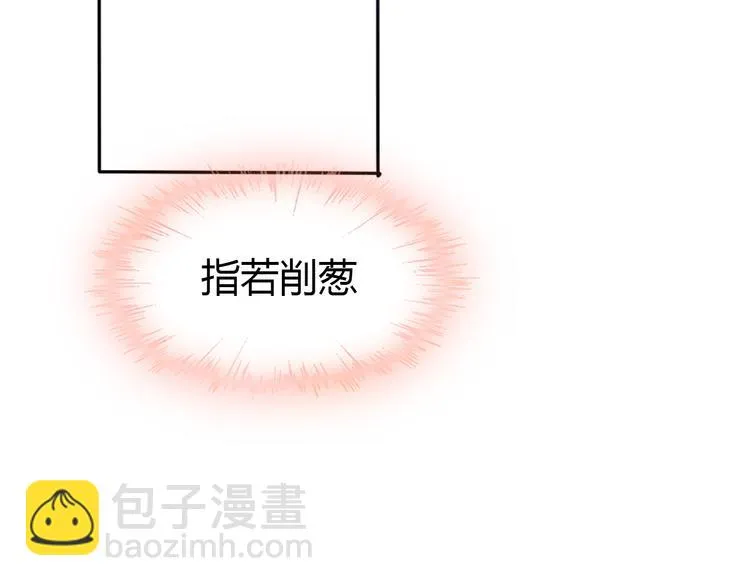 第1话 单身狗的春天！ 第115页