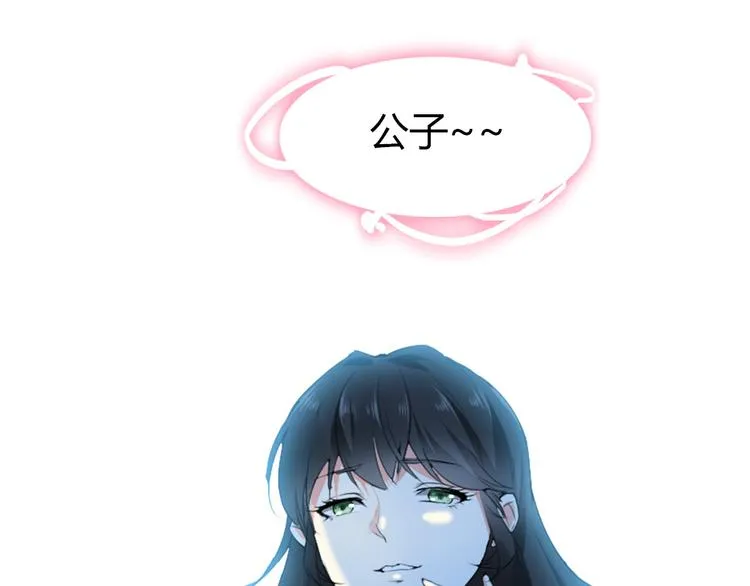 第1话 单身狗的春天！ 第116页