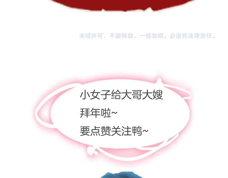 第1话 单身狗的春天！ 第125页