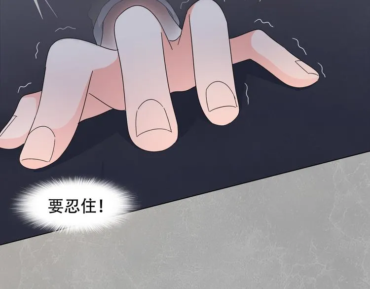 第2话 美女小倩求暖床 第7页