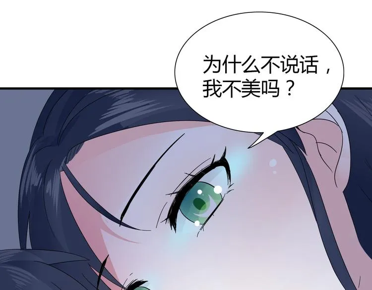 第2话 美女小倩求暖床 第9页
