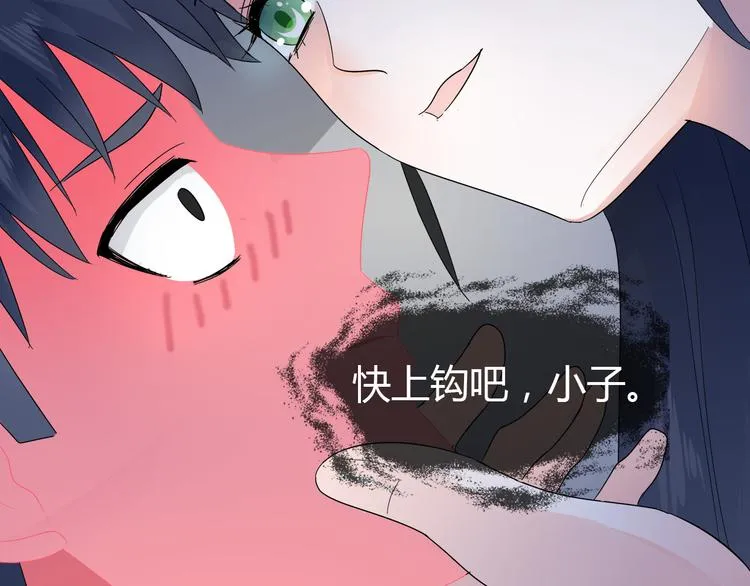 第2话 美女小倩求暖床 第10页