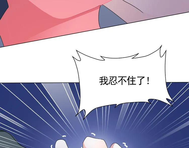 第2话 美女小倩求暖床 第11页