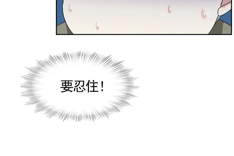第2话 美女小倩求暖床 第22页