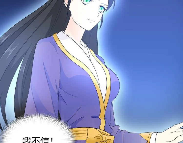第2话 美女小倩求暖床 第25页