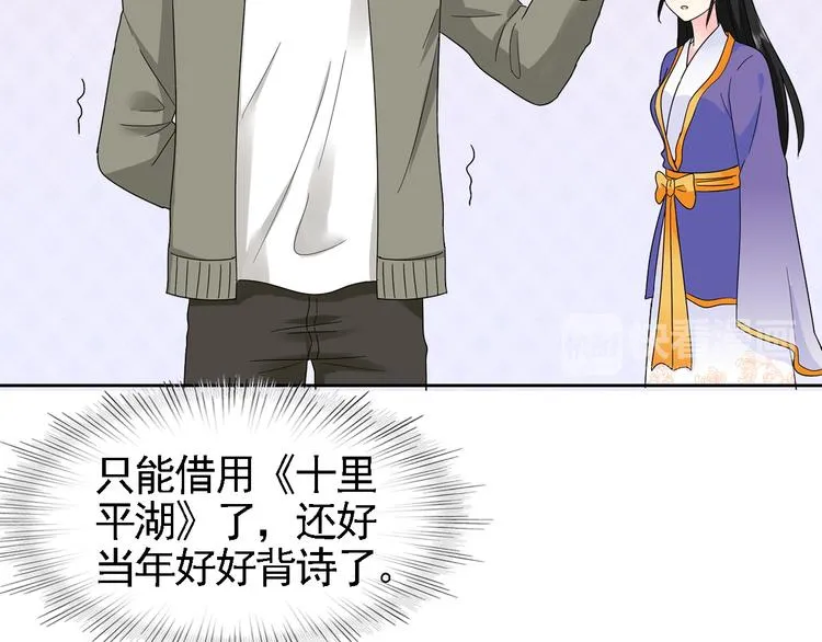 第2话 美女小倩求暖床 第36页