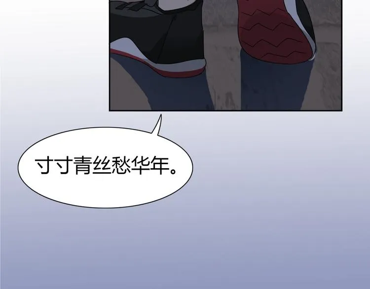 第2话 美女小倩求暖床 第39页