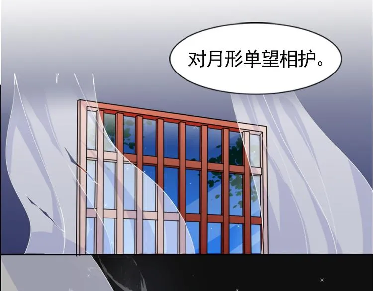 第2话 美女小倩求暖床 第43页
