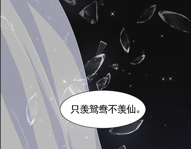 第2话 美女小倩求暖床 第44页