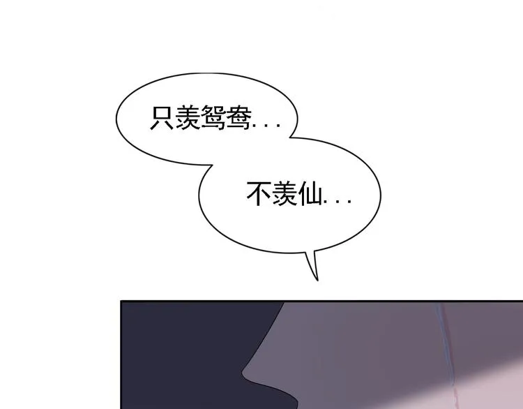 第2话 美女小倩求暖床 第48页