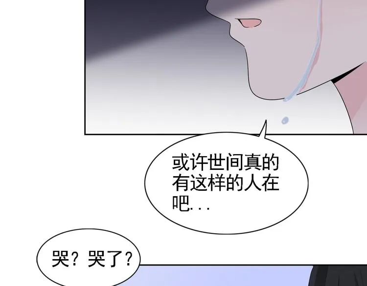 第2话 美女小倩求暖床 第49页