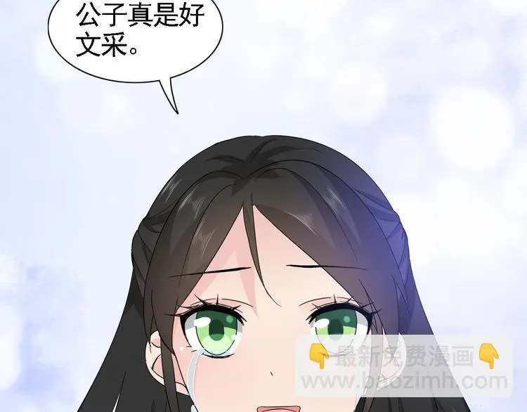 第2话 美女小倩求暖床 第51页