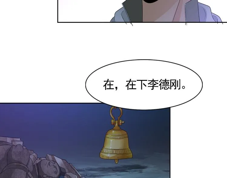 第2话 美女小倩求暖床 第54页