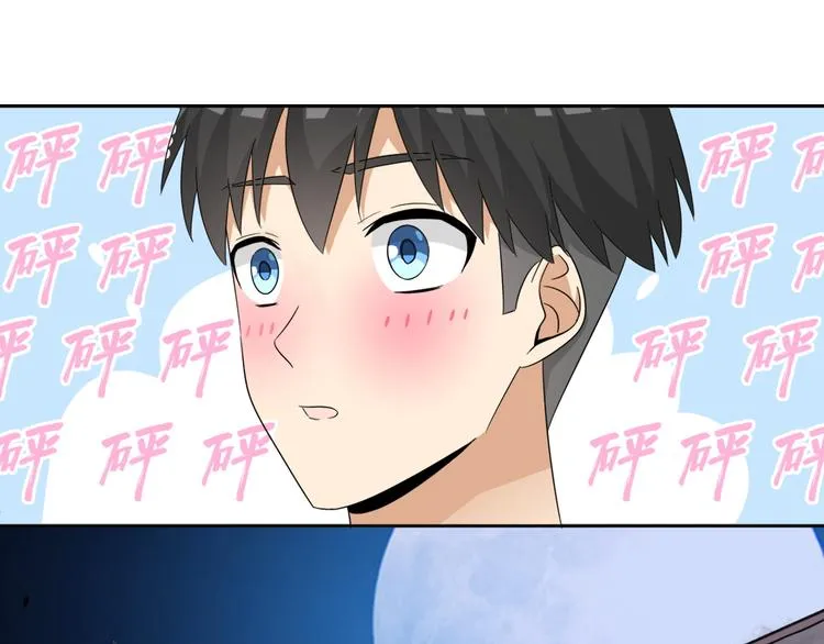 第2话 美女小倩求暖床 第62页