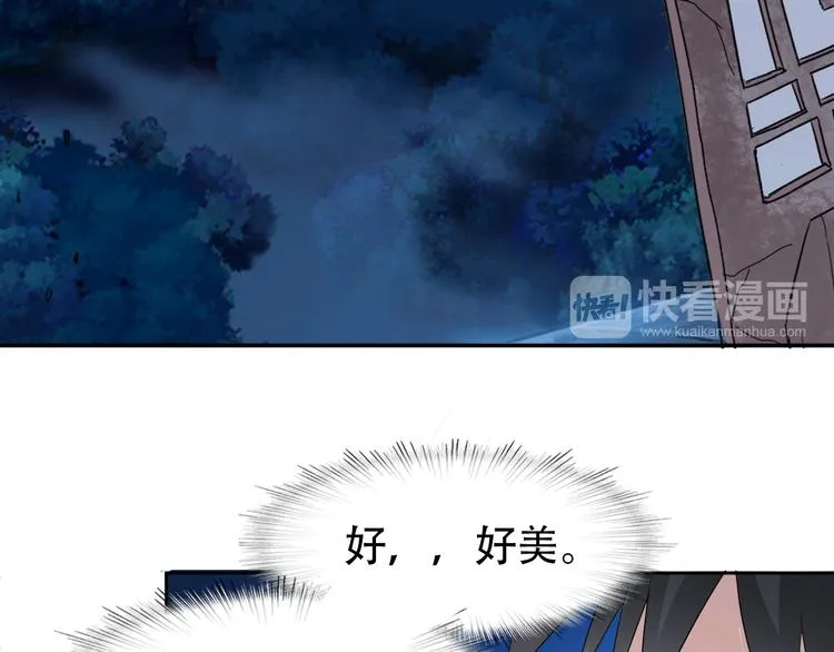 第2话 美女小倩求暖床 第64页
