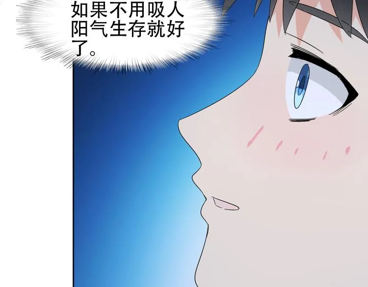 第2话 美女小倩求暖床 第65页