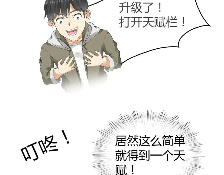 第2话 美女小倩求暖床 第70页
