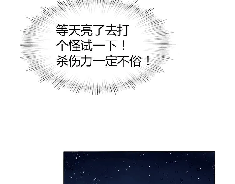 第2话 美女小倩求暖床 第72页