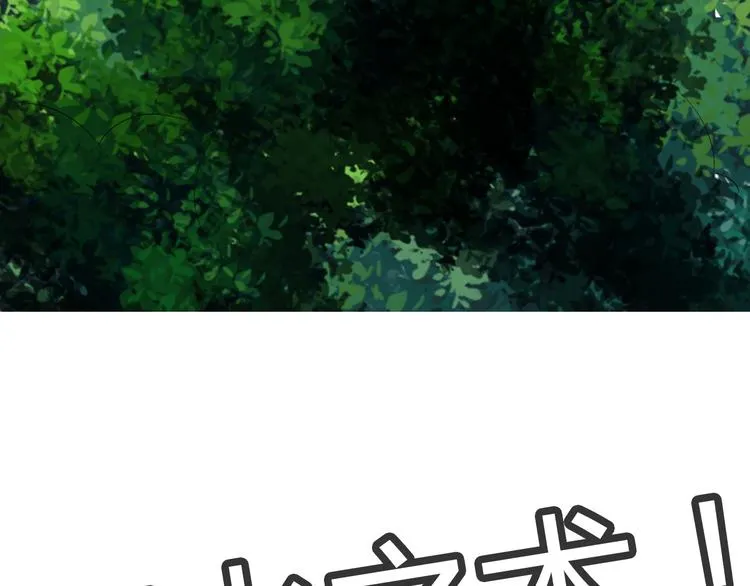 第2话 美女小倩求暖床 第79页
