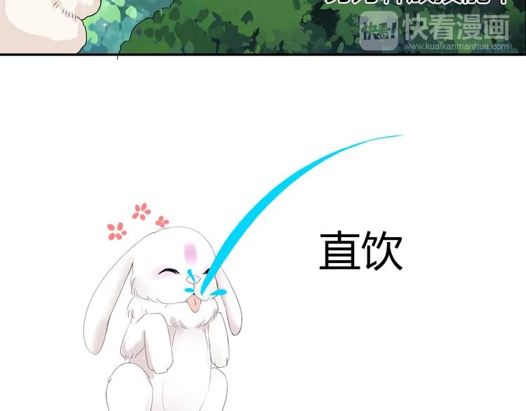 第2话 美女小倩求暖床 第85页