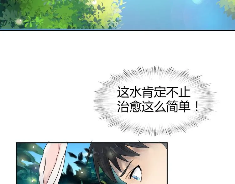 第2话 美女小倩求暖床 第95页
