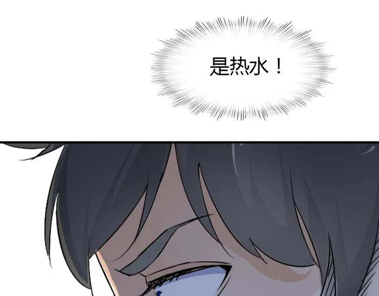 第2话 美女小倩求暖床 第97页