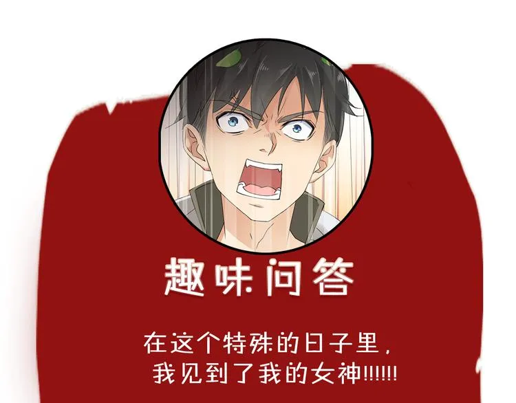 第2话 美女小倩求暖床 第101页